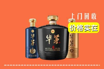 兴平市回收华茅酒