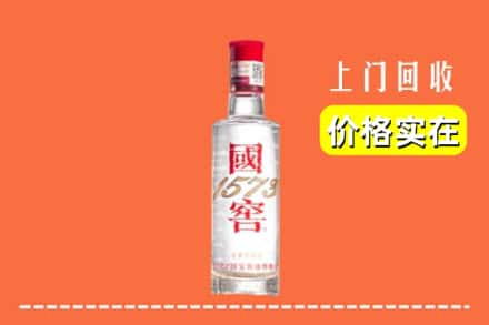 兴平市回收国窖酒