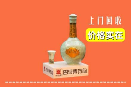 兴平市求购高价回收四特酒