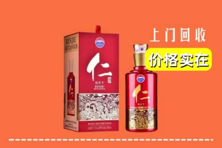 兴平市求购高价回收仁酒