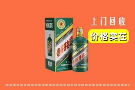 兴平市回收纪念茅台酒